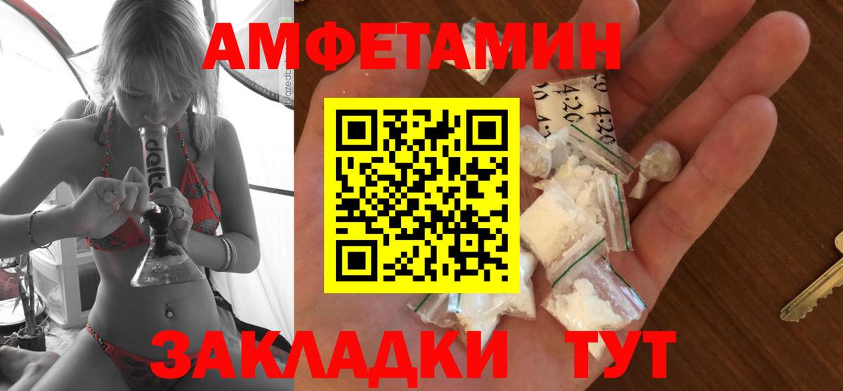Amphetamine  Вход с VPN  АМФ  АМФ Premium  Ефремов 