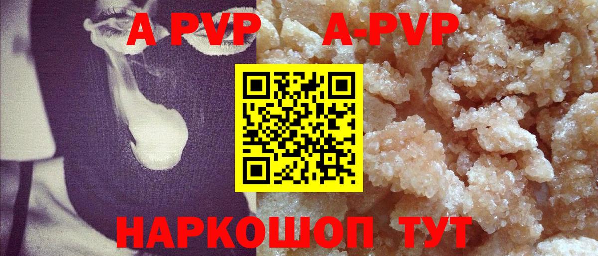Ефремов  Alfa_PVP Соль  Вход с VPN  Alfa_PVP Соль  APVP  Alpha-PVP крисы CK 