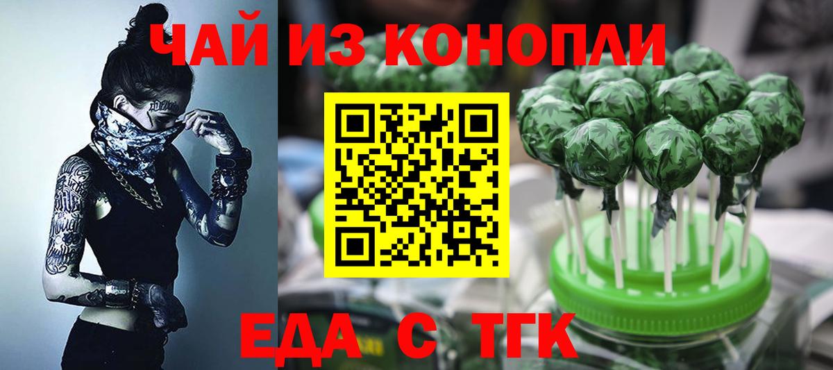 Печенье с ТГК марихуана Ефремов