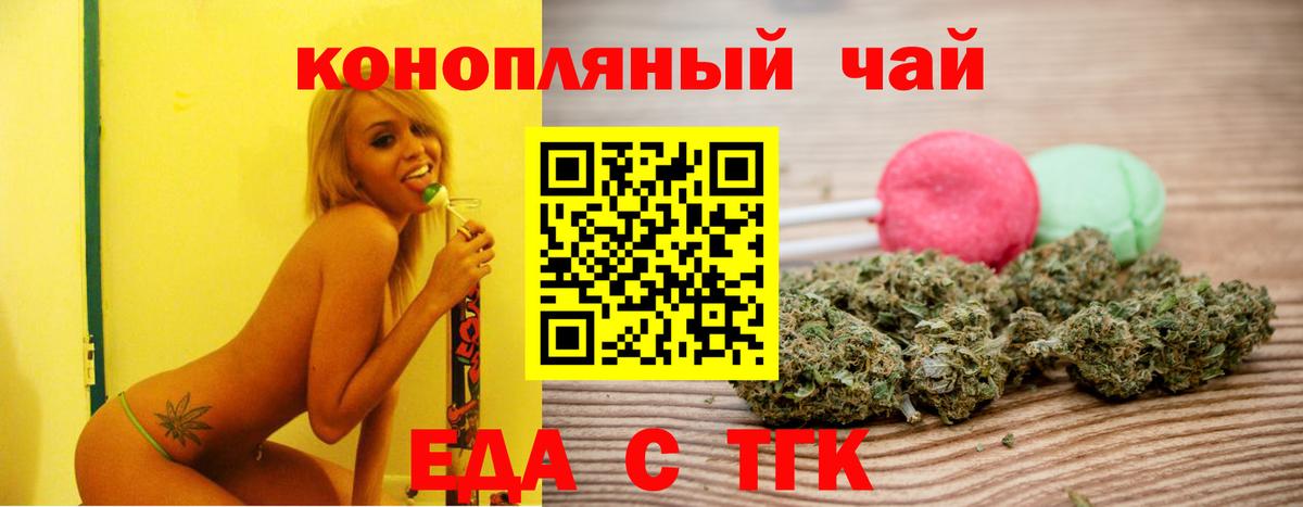 Ефремов  Canna-Cookies конопля  Вход с VPN 