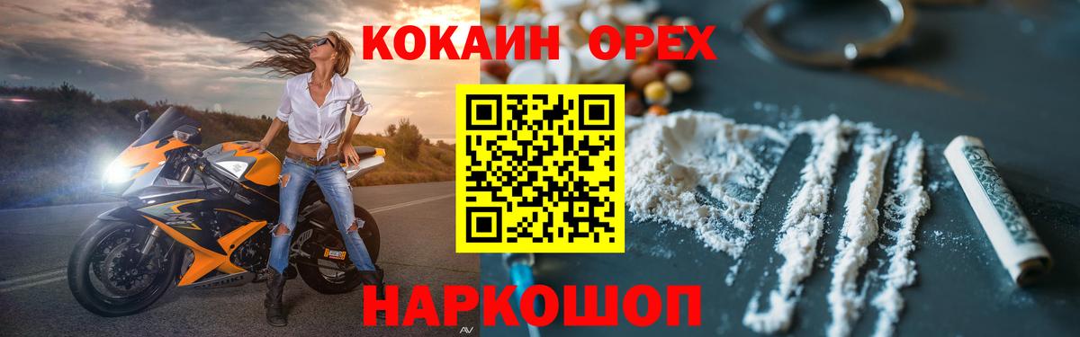 COCAIN Эквадор Ефремов