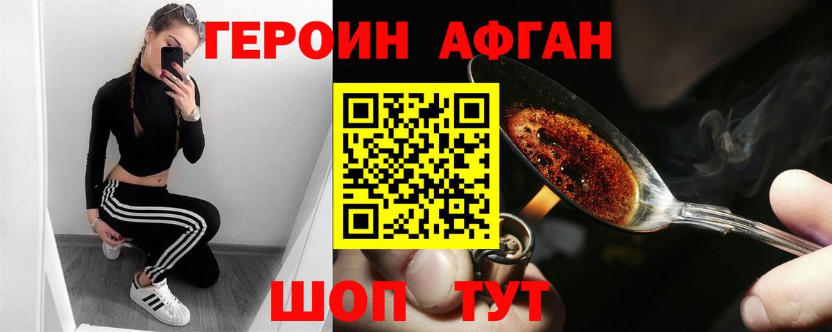 Ефремов  Героин Афган  Вход с VPN 