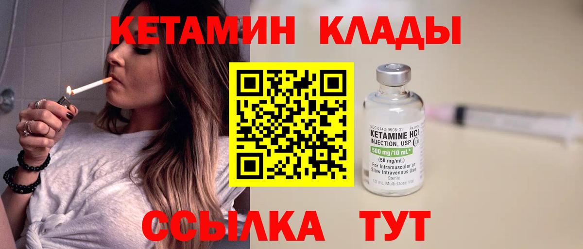 КЕТАМИН VHQ  Вход с VPN  Кетамин VHQ  Ефремов 