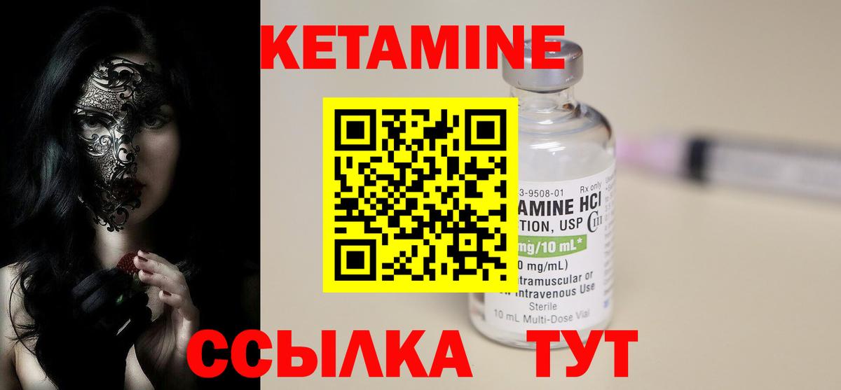 КЕТАМИН ketamine Ефремов