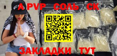 прущий лед Балаково