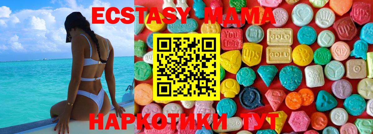MDMA Molly Ефремов