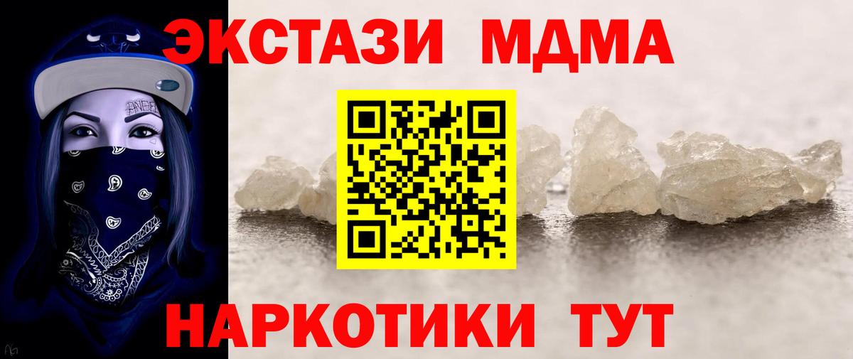 МДМА  MDMA молли  MDMA VHQ  Вход с VPN  Ефремов 