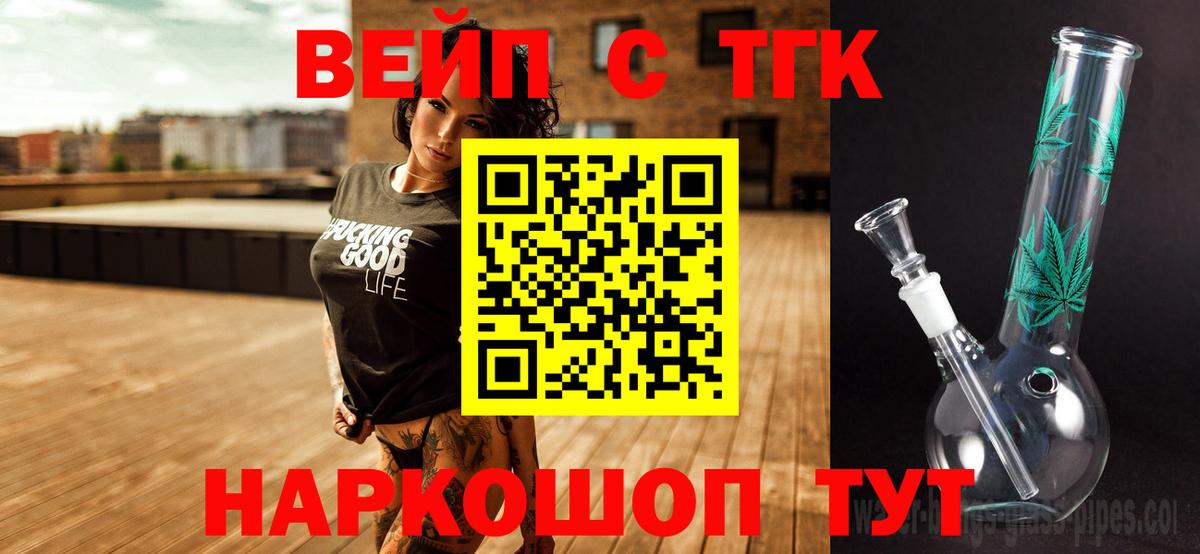 Дистиллят ТГК концентрат  Вход с VPN  Ефремов 