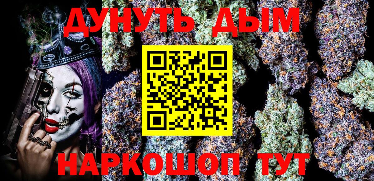 Ефремов  Бошки Шишки AK-47  Вход с VPN  Канабис семена 